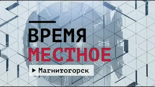 Время местное Эфир: 07-09-2020