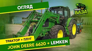 125 к.с. 💪 Трактор Джон Дір 6620 🔥 Плуг Lemken EurOPAL 5 ✅ Технобаза