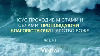 22 вересня, п’ятниця ХХIV тижня Звичайного періоду ЄВАНГЕЛІЄ Лк 8, 1-3