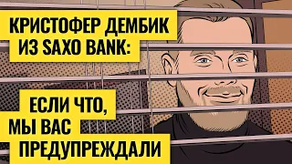 Большой прогноз по рынкам и валютам от Saxo Bank / Инвестиции в Россию, Китай, США