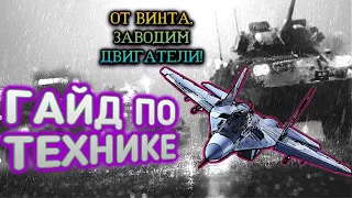 ЧУДЕСА НА ВИРАЖАХ В BATTLEFIELD 4 ОНЛАЙН!!!/Как летать в battlefield 4 гайд для новичков