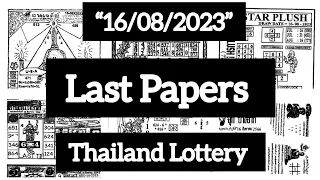 Last papers Thailand lottery | Thai lottery result today- 16/08/2023 | #3d