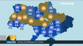 В Україні закінчується опалювальний сезон