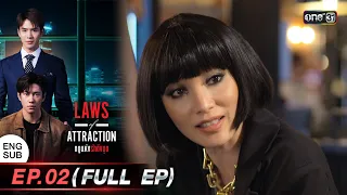 Laws of Attraction Ep.02 (Full Ep) | 22 Jul 2023 | one31