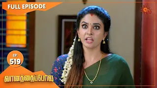 Vanathai Pola - Ep 519 | 25 August 2022 | Tamil Serial | Sun TV