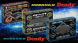 Обзор на все новинки Dendy 2023: King, Shooter, Retro, Nimbus