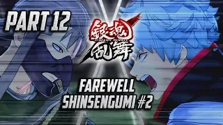 Gintama Rumble - Part 12: Farewell, Shinsengumi #2 (Utsuro) [English Subtitles]