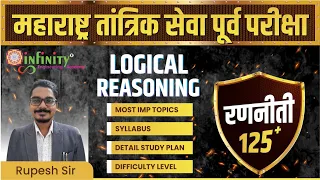 MPSC MES General Mental Ability | MPSC Technical Services Pre Logical Reasoning | Agri Forest Engg