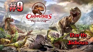 Carnivores: Dinosaur Hunter Reborn#9||Охота на всех и сразу
