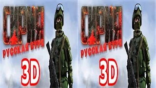 Русская буря  горизонтальная стереопара 3D SBS VR box
