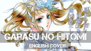 〖AirahTea〗Kuroshitsuji: Book of the Atlantic ED - 硝子の瞳 Garasu no Hitomi (ENGLISH Cover)