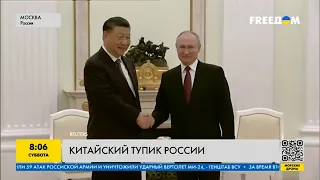 Китайский тупик России: вассализация РФ при Путине
