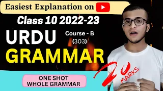 Urdu Grammar Class 10 | One Shot Full Grammar | CBSE Class 10