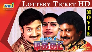 Lottery Ticket Full Movie HD | Mohan | Suhasini | Prabhu | Silk Smitha | Raj Television