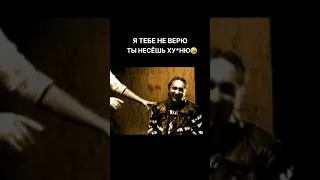 Как снимали: Я ТЕБЕ НЕ ВЕРЮ, ТЫ НЕСЁШЬ ХУ*НЮ😂 (Киш - Джокер) #корольишут #киш #горшок #князь