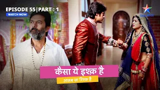 EPISODE 55 Part 1 | Kaisa Yeh Ishq Hai | Seedhiyon se gire Rajveer ke papa | कैसा ये इश्क़ है