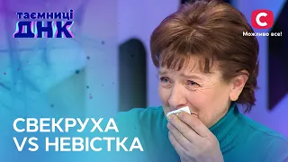 Свекрухи та невістки з’ясовують стосунки – Таємниці ДНК