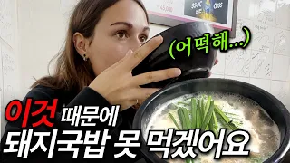 The reason why I can't eat this Korean soup... (MUKBANG)