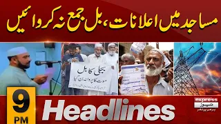 Protest against electricity bills | Headlines 9 PM | 26 Aug 2023 | Express News