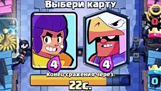 Как пройти испытание Brawl Stars в игре Clash Royale