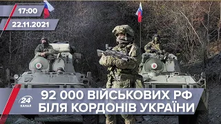 Біля кордонів України знаходиться 92 000 російських військових | На цю хвилину