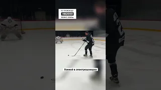 БУЛЛИТ В ЭЛЕКТРОШОКЕРЕ ⚡️ #хоккей #hockey