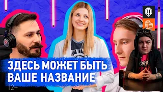 КОРБЕН СМОТРИТ " Здесь может быть ваше название. Карина, Sh0tnik, El Comentante " + ИСТОРИЯ С ЖИЗНИ