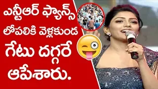 Actress Eesha Rebba Speech at Aravindha Sametha Pre Release Event | Jr. NTR  Pooja Hegde | TTM