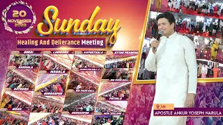 SUNDAY HEALING AND DELIVERANCE MEETING (20-11-2022) || ANKUR NARULA MINISTRIES