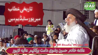 ALLAMA KHADIM HUSSAIN RIZVI IN MIRPUR STADIUM