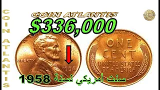 تعرف على ما إذا كنت قد حصلت على 1958 Doubled Die Penny بقيمة 336000 دولار + أو 1958 Wheat Penny عادي