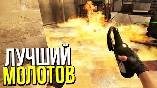 5 ФИШЕК С МОЛОТОВЫМ В CS:GO - ФИШКИ И СЕКРЕТЫ В КСГО