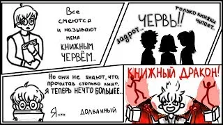 Книжный стрим. Чайна Мьёвил Вокзал Потерянных снов (Дополнение выходит в конце марта!!!!)