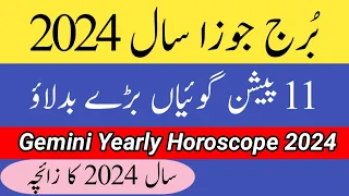 Gemini Yearly Horoscope 2024 | Gemini Zodiac Sign 2024 | By Noor ul Haq Star tv