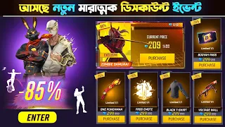 June New Mystery Shop Discount Event || New Event Free Fire Bangladesh Server || Free Fire New Event