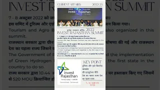 INVEST RAJASTHAN SUMMIT 2022| #currentaffairs #rajasthan #currentnews #youtubeshorts #nacademyras