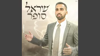 התחלות חדשות