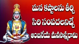 #Anjaneya Manasasmarami #Sri Rama Dhootham Sirasa Namami #Jayasindoor Anjaneya Bhakthi #Hanuman Song