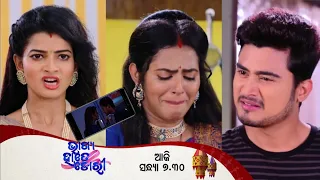 Bhagya Hate Dori Serial Today Promo || 5 May 2023