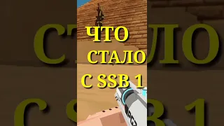 ЧТО СТАЛО С SIMPLE SANDBOX CLASSIC