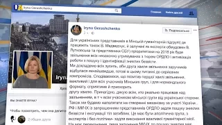 Визволення всіх заручників - приорітет українських переговорників