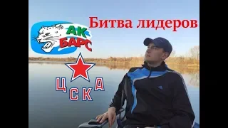 +++2из3 Прогноз на матч АК Барс - ЦСКА / Ставка на хоккей