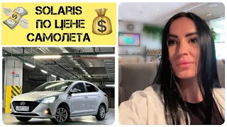 Как я купила МАШИНУ 🚗 ПРОДАВАНЫ ЖУЛИКИ