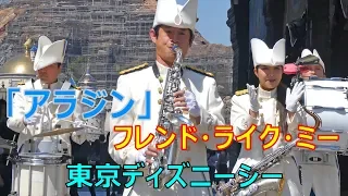 Aladdin　”Friend Like Me”　TDS　Maritime Band　05/25/2019