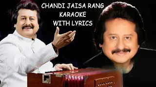 CHANDI JAISA RANG HAI_KARAOKE_WITH LYRICS