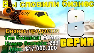 ПУТЬ ДО  СЕТА АКСОВ ЗА 25.000 AZ на ARIZONA RP #8 - СЛОВИЛ ЕЩЁ ОДИН БИЗНЕС! (SAMP)