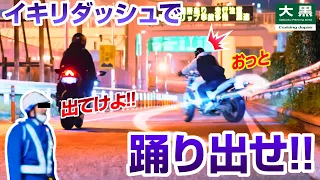 【大黒PA】大黒出口であわやのバイク事故！？怒号飛び交う21時 24.03.23閉鎖前Part.2 #イキリダッシュ #大黒ニキ #jdm #jdmcars #事故ってない