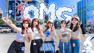 [KPOP IN PUBLIC] NewJeans(뉴진스) ‘OMG’ Dance Cover from Taiwan