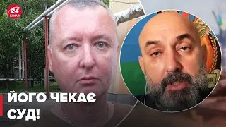 💥КРИВОНОС про гіркіна: Його використовують, це людина-піар