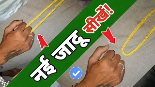 Indian Magic Talent Revealed 2023 | Tutorial guruji Rope Magic Tutorial